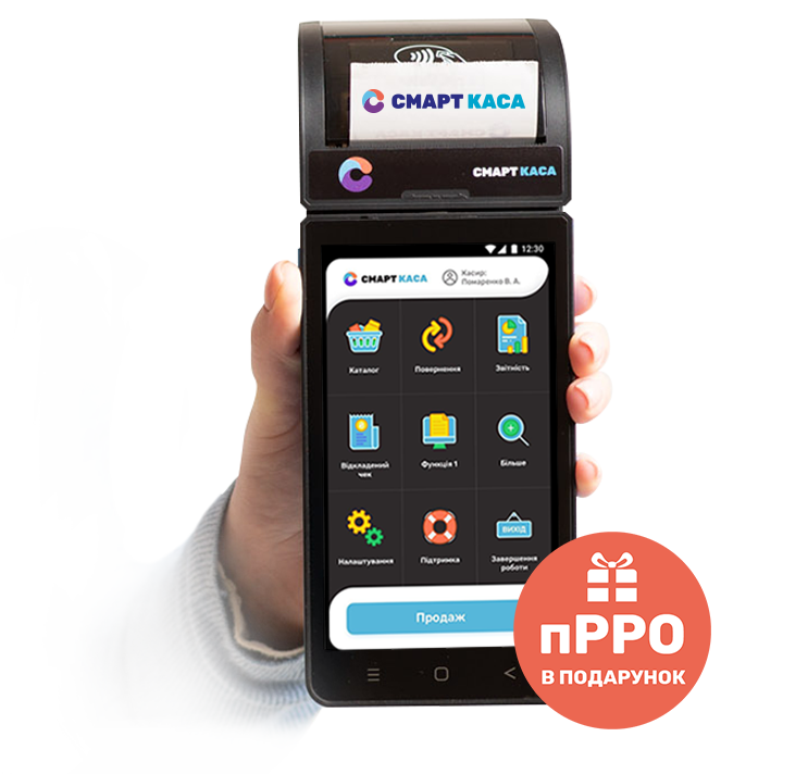 POS термінал - Смарт Каса